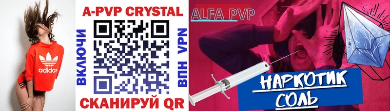 APVP VHQ  Игарка 