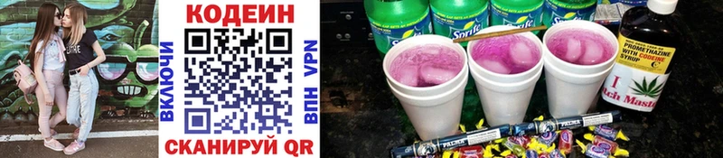 Codein Purple Drank  Игарка 