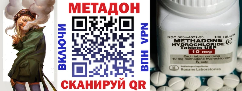Метадон methadone  Игарка 